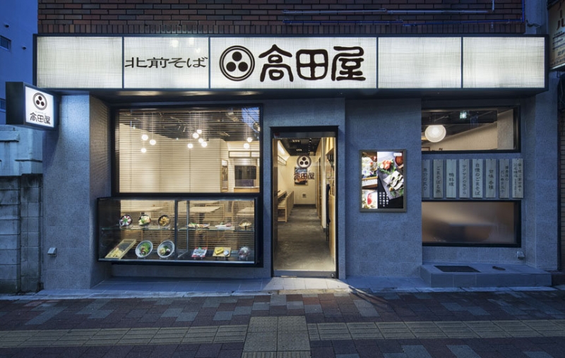 高田屋 千歳烏山店