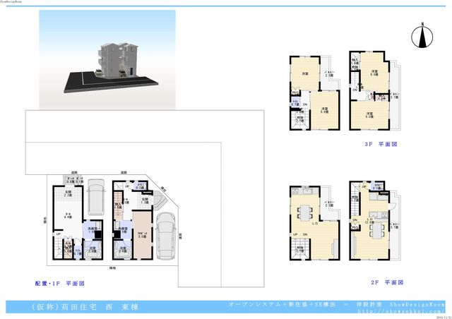 （仮称）苅田住宅