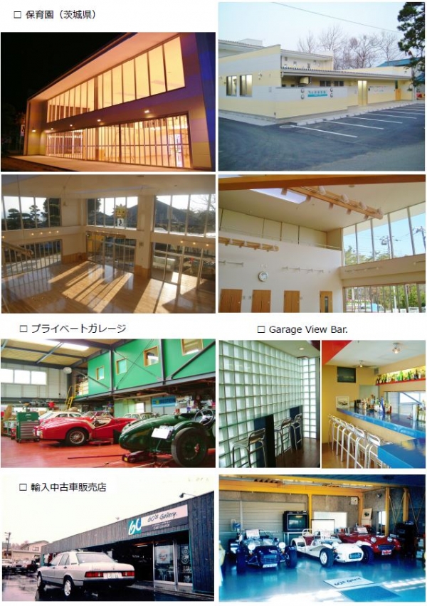 事業用建物・他
