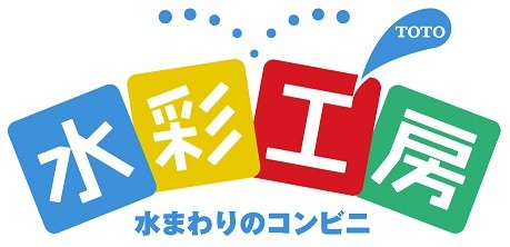 水彩工房常陸大宮ごぜんやま店　竹内住設