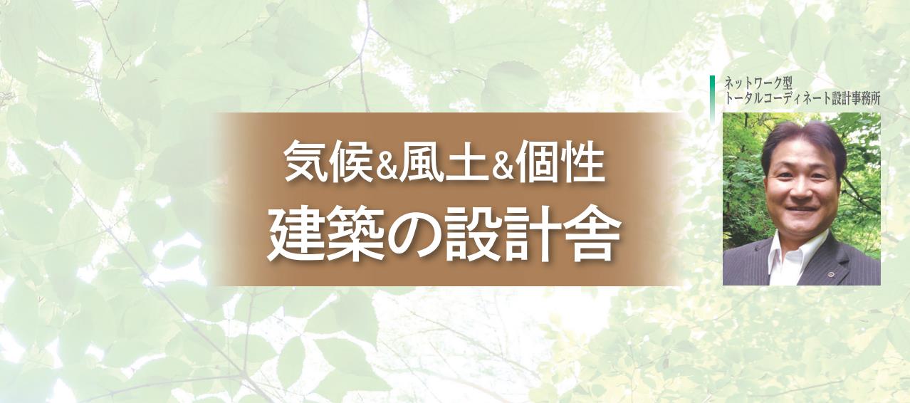 一新設計舎＋P.f.