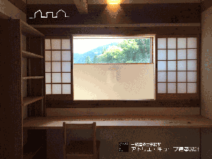 アトリエ･キューブ建築設計 一級建築士事務所