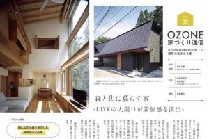 【森を招く家】作品が掲載されました