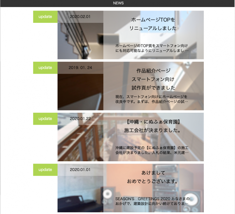 TOPページをリニューアルしました