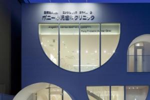 ポニー小児歯科医院