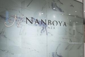 NANBOYA 銀座店